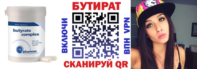 darknet какой сайт  Богданович  Бутират Butirat  hydra маркетплейс 