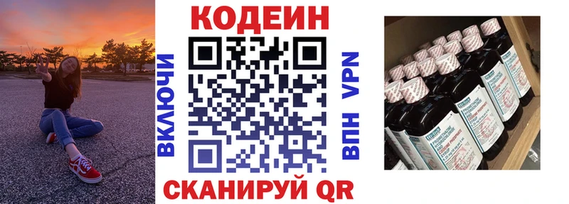 Кодеиновый сироп Lean напиток Lean (лин)  Богданович 