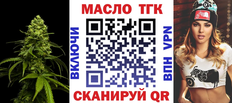 Дистиллят ТГК гашишное масло Богданович